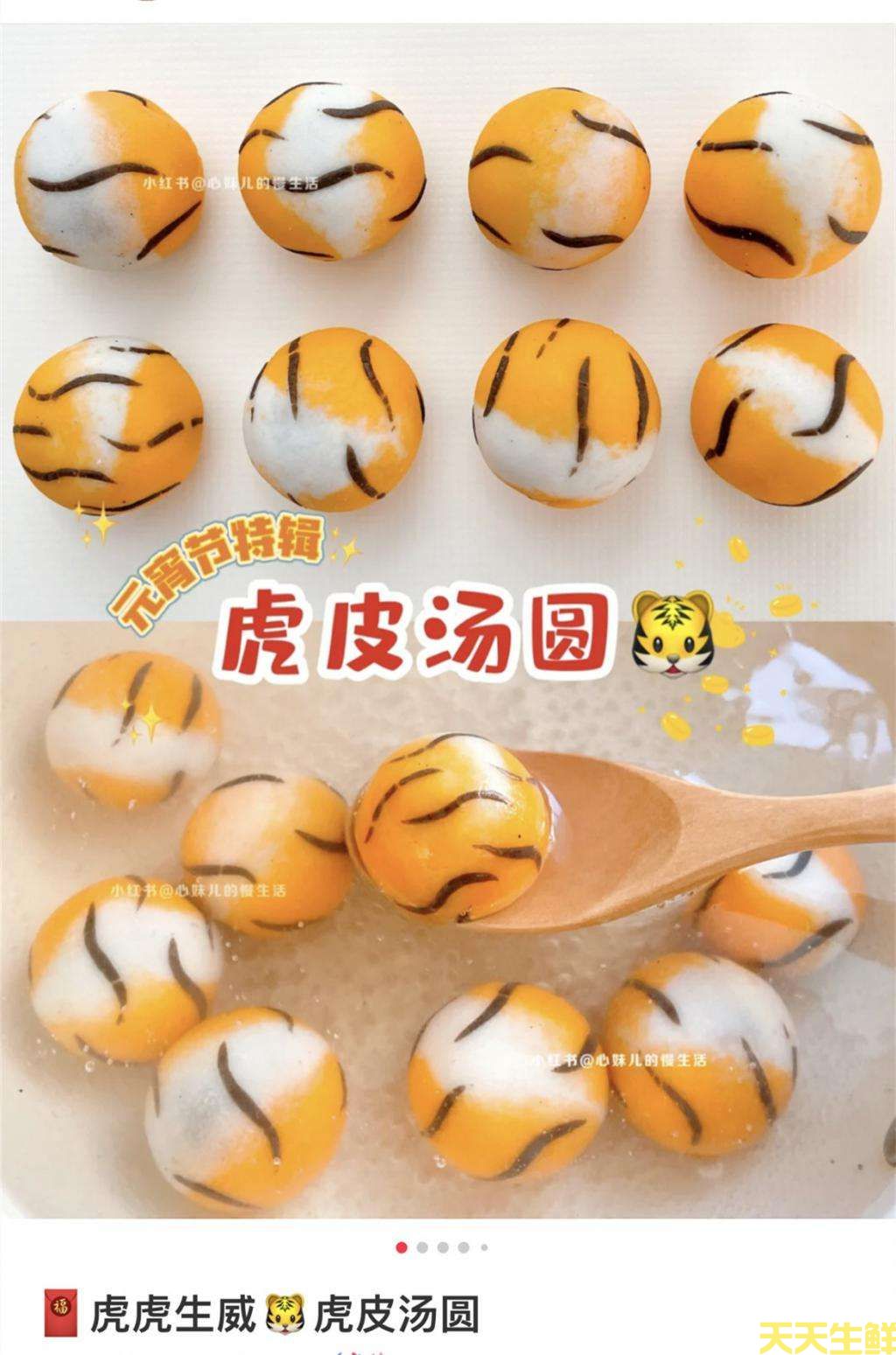 元宵和汤圆有些区别?(图2) 元宵和汤圆有些区别?(图2)