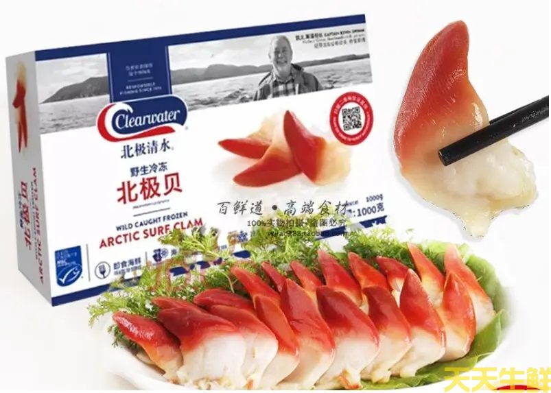 广州蔬菜配送公司分享:关于北极贝你需要了解这些(图1) 广州蔬菜配送公司分享:关于北极贝你需要了解这些(图1)